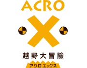 越野大冒險
