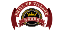 技能培訓村
