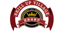 技能培訓村